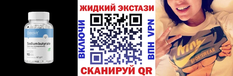 БУТИРАТ буратино  Усть-Илимск 