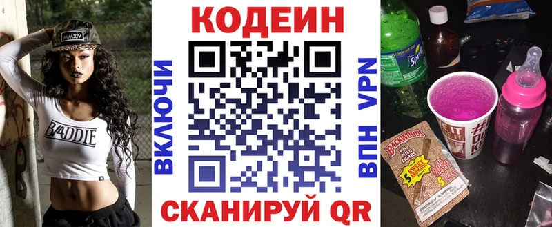 Кодеин Purple Drank  OMG tor  Усть-Илимск 