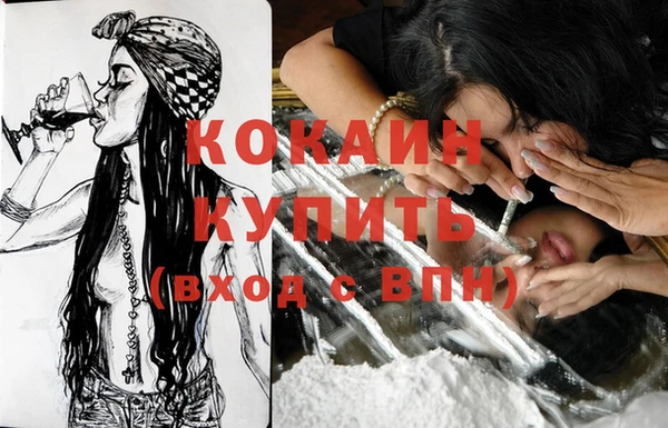 кокаин VHQ Абинск